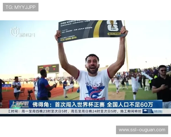 佛得角创历史首进世界杯,海外效力的球员构成国家队骨干 佛得角创历史首进世界杯,海外效力的球员构成国家队骨干