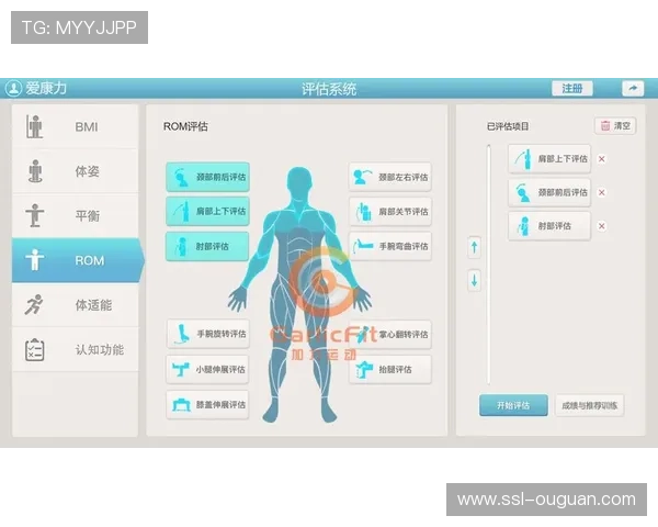 生物传感器用于球员状态监测 肌肉数据优化训练计划 生物传感器用于球员状态监测 肌肉数据优化训练计划